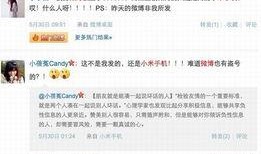 新浪微博最新爆料,揭秘娱乐圈惊天秘密！”