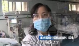 重庆病人爆料视频大全,揭露疫情下的真实故事