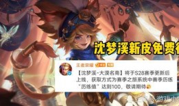 沈梦溪最新皮肤爆料,科技与魔法的完美融合