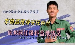 佤邦最新爆料事件是真的吗,真相还是谣言？