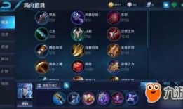 诸葛亮爆料最新出装