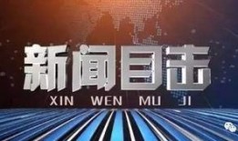 绵竹新闻爆料,最新爆料揭示当地热点事件