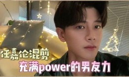 任嘉伦彩排爆料视频大全,精彩瞬间大盘点