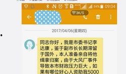 热点爆料诈骗案例视频,视频揭露网络陷阱，警惕不法分子手段
