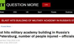 俄国最新爆料信息网页