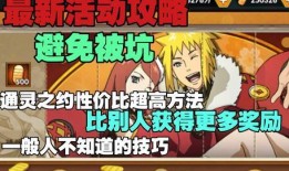 火影活动爆料在哪看啊视频,揭秘精彩瞬间