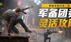 和平精英最新游戏爆料,神秘新地图与全新玩法即将上线！