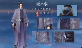 逆水寒最新爆料外观,华丽外观惊艳亮相，古风江湖再添风采