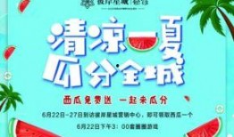 51免费吃瓜热心的朝阳,51免费吃瓜活动掀起夏日狂欢热潮