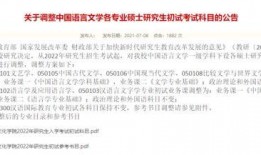 中国大学爆料最新消息