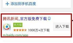 腾讯新闻我要爆料在哪里,轻松一键，维权无忧