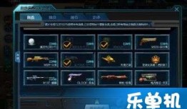 逆战自选最新爆料最省钱,自选模式省钱攻略大揭秘！