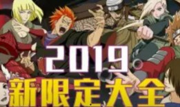 火影活动爆料在哪看啊视频,揭秘精彩瞬间