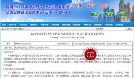 五华最新 爆料,揭秘神秘事件背后的真相！”