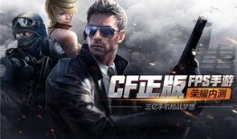 cf手游体验服最新爆料9月,全新内容来袭，战火再燃！