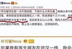 许可馨最新消息网友爆料,网友爆料揭露惊人内幕