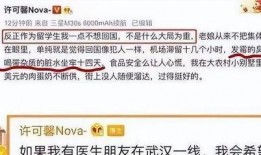 许可馨最新消息网友爆料,网友爆料揭露惊人内幕