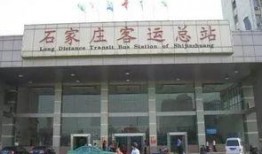 石家庄客运站爆料视频播放,现场实况令人咋舌