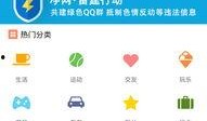 qq吃瓜群爆料免费最新二维码,一键加入，畅享热门爆料！”