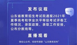 山东教育直播在线观看,云端课堂，畅享优质教育资源