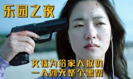 复仇女郎在线观看,在线揭秘复仇之路